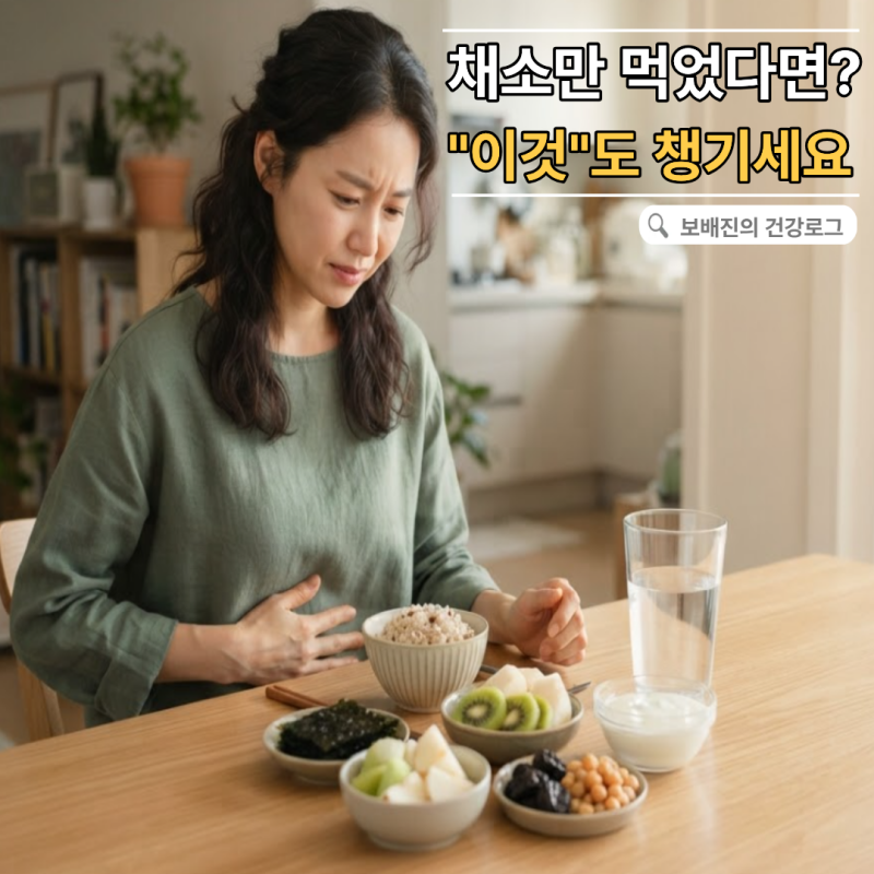 "변비에 좋은 음식, 채소만 많이 먹으면 될 줄 알았는데… 놓친 건 이것"