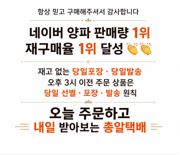 "황토밭에서 자란 양파, 단맛이 확실히 달라요" [청년농부정경석] 무안 자색양파 국내산 햇양....