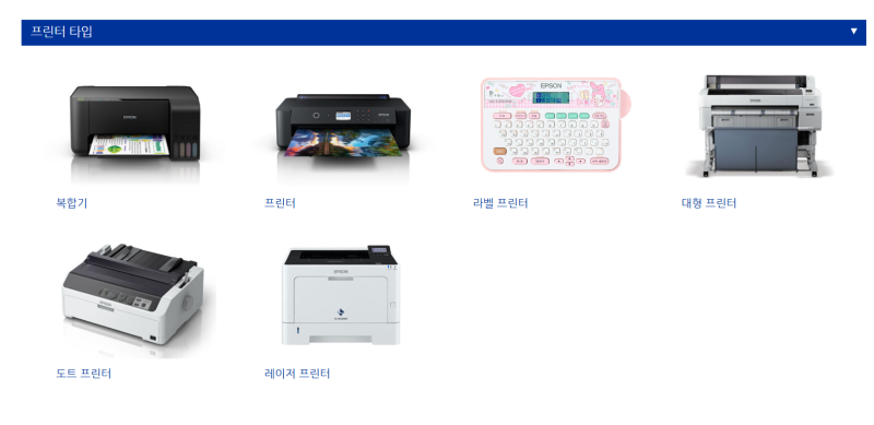 엡손 프린터 드라이버 다운로드 설치 연결 스캔까지 복합기도 가능해요