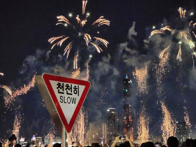 한화 서울세계불꽃축제 x 이촌한강공원 명당자리, 일정, 시간, 위치, 무료 생수 꿀팁