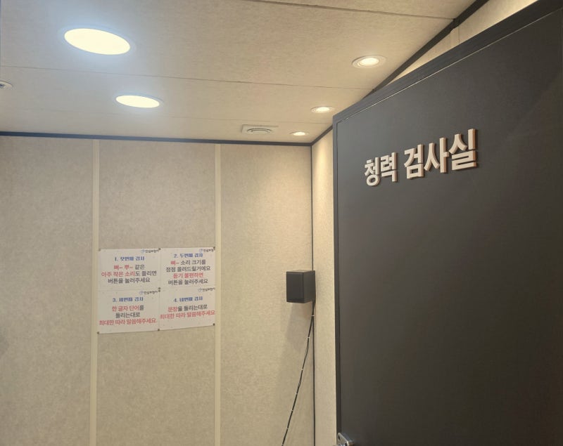서울청력검사 종류와 난청 예방을 위한 핵심 가이드