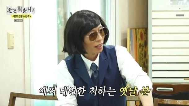 유재석이 밥값 내게 생겼다? ‘놀뭐’ 뒤집은 유노윤호의 황당한 실수
