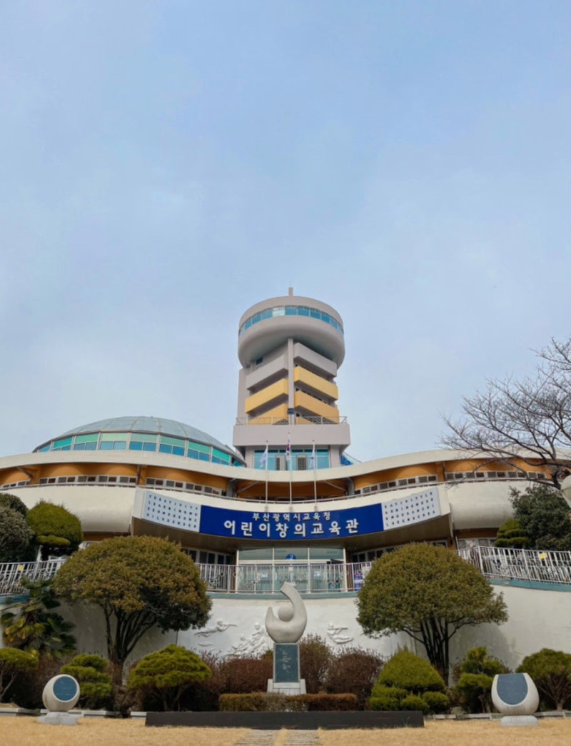 어린이창의교육관 부산어린이회관 아기랑 가볼만한 곳 21개월아기 다녀온 후기