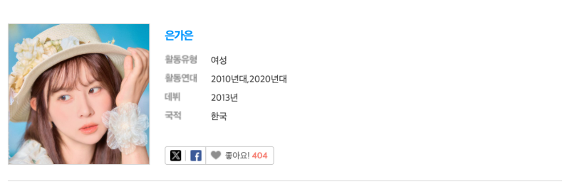 은가은 미스트롯2 7위에서 첫 정규앨범까지