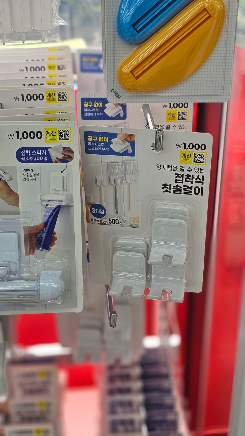 다이소 칫솔걸이 칫솔꽂이 거치대