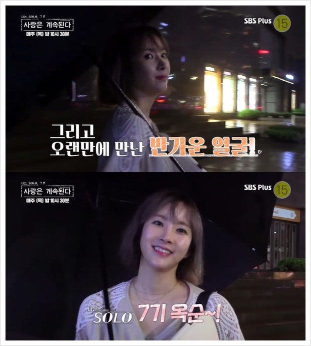나는솔로 <b>7기 옥순</b> 직업, 엄청난 스펙인데 모솔? <b>사계</b>에서 인연찾을....