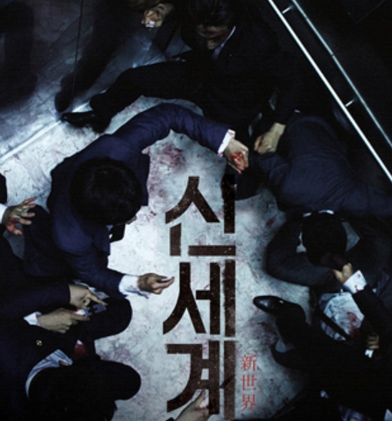 New World Movie: Plot, Characters, Famous Lines, Ending Spoilers | Why Did Lee Ja-sung Ultimately Choose Goldmoon?