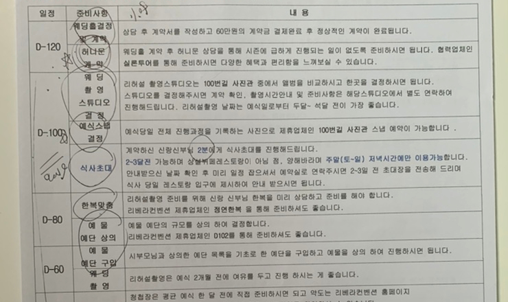 서울 웨딩박람회 9월 후기 일정 공유 (명동 용산 잠실 스드메 비교)