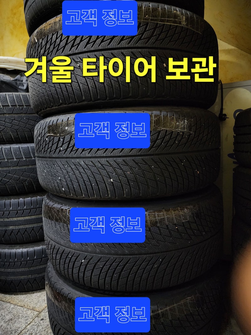 겨울타이어 가격, 타이어값에 무엇을 더해야 할까?