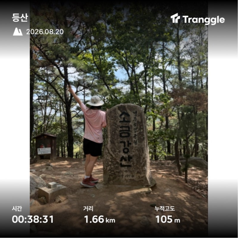 [등산] 경주 오악잇기 산책같이가볍게 오르기좋은산 소금강산