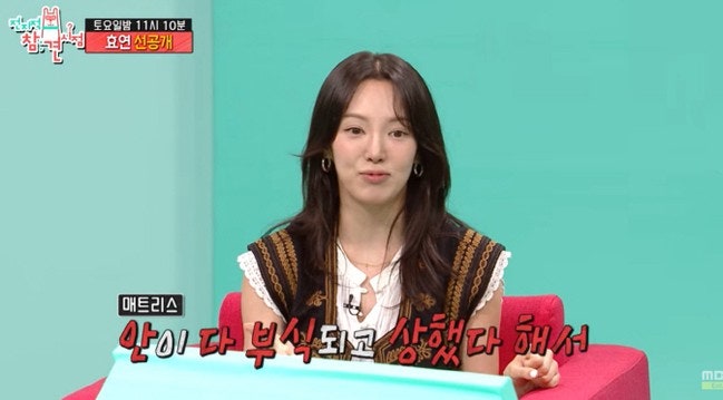 37억 집 놔두고 21년째 회사 숙소? 효연의 선택에 다들 인정했다