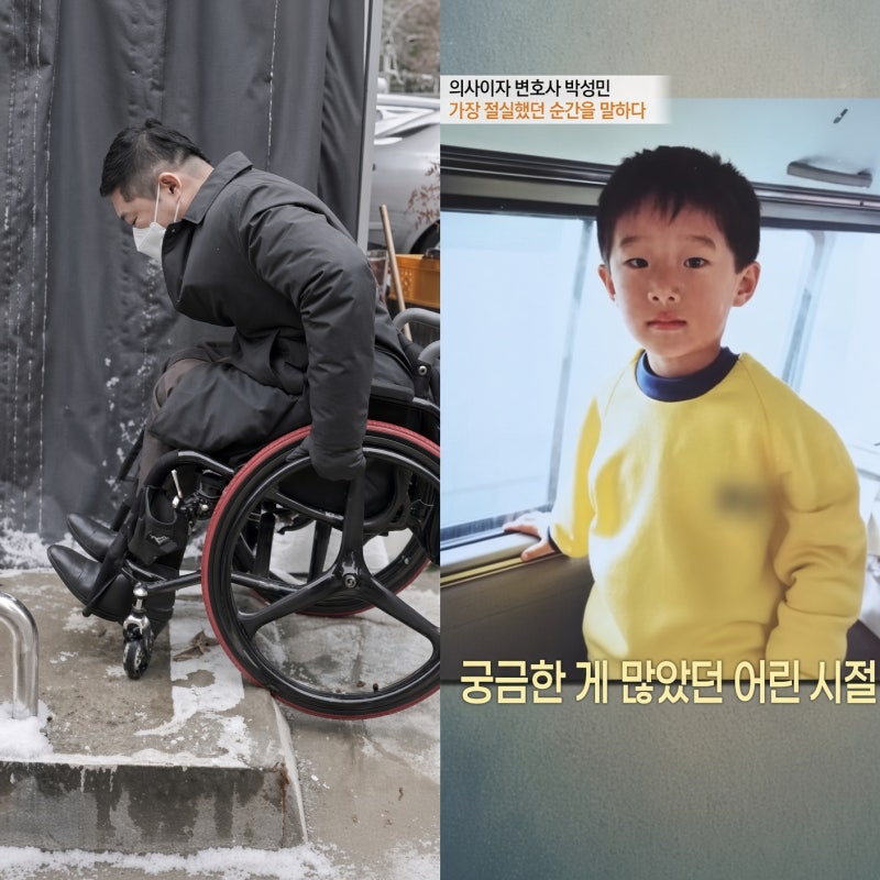 "하반신 마비.."카이스트 출신 의사 겸 변호사 박성민님..이런분이 강연해야지