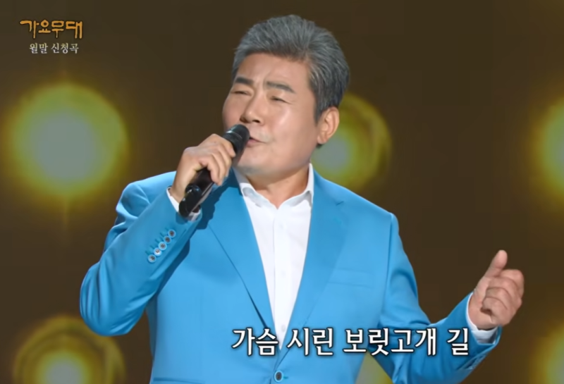 가난하고 굶주렸던 시절의 애환을 담아낸 진성 싱글 보릿고개