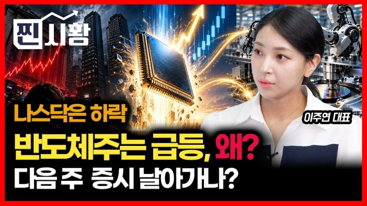 3배 강한 美 고용에 금리인상 공포… 나스닥 하락 