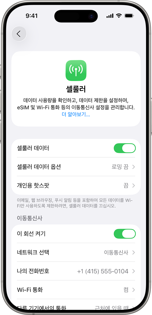 아이폰 17 셀룰러 느림·끊김, 교환 전 꼭 봐야 할 이유