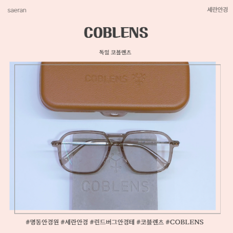 Movie 'If We Were' Goo Kyo-hwan's Glasses: Oversized Double Bridge Glasses, COBLENS