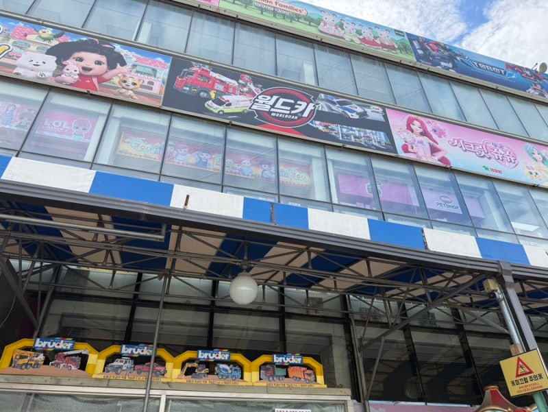 한토이 광주점 | 경기 광주 오포에서 만나는 대형 장난감 할인매장
