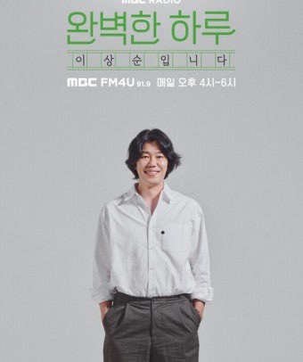 [속보] <b>이상순</b>, ‘<b>미주신경</b> 기능 저하’로 라디오 잠정 <b>중단</b>… 증상....