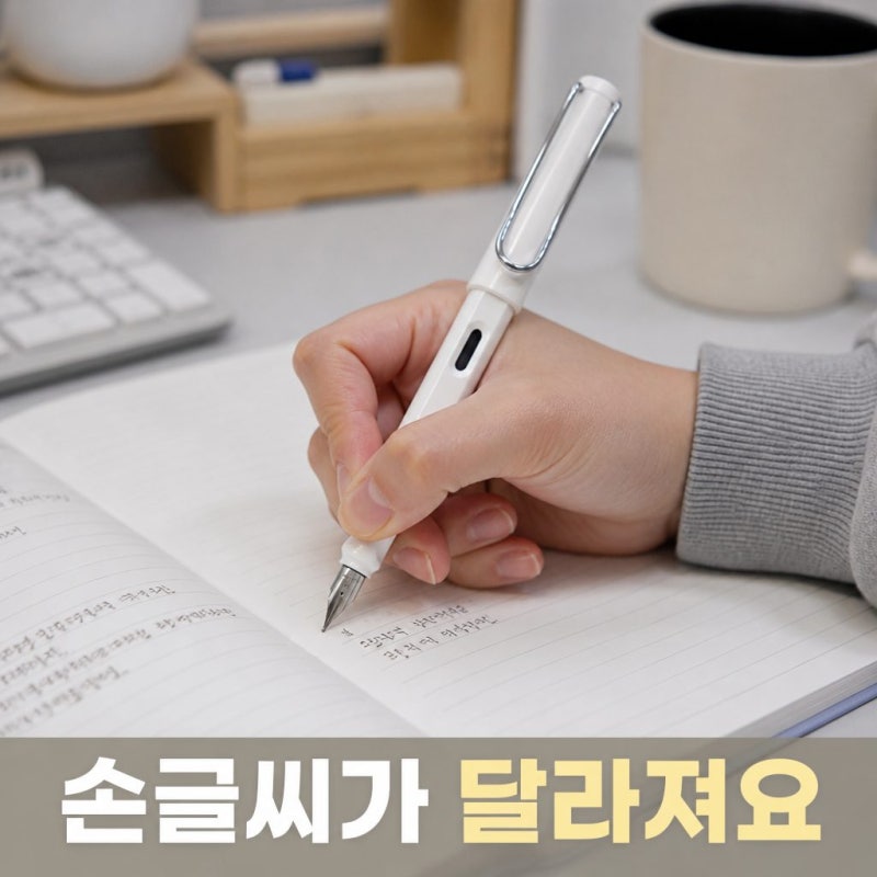 라미 사파리 만년필 샤이니 화이트 EF촉 LM019 입문용 추천 이유 정리