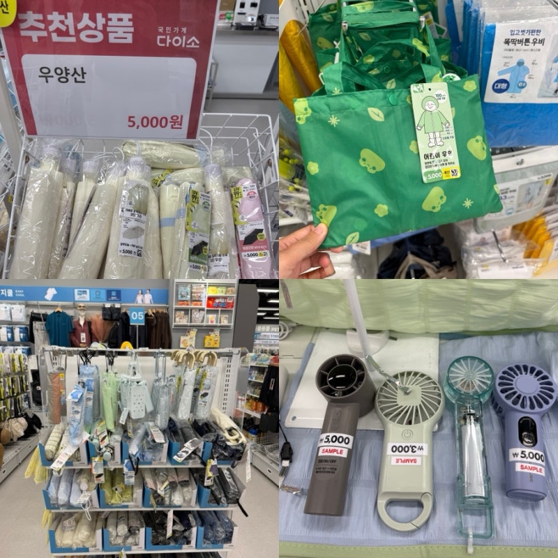 다이소 양산 추천 5000원 우양산 종류 가격 천안 모다펜타포트점 양산
