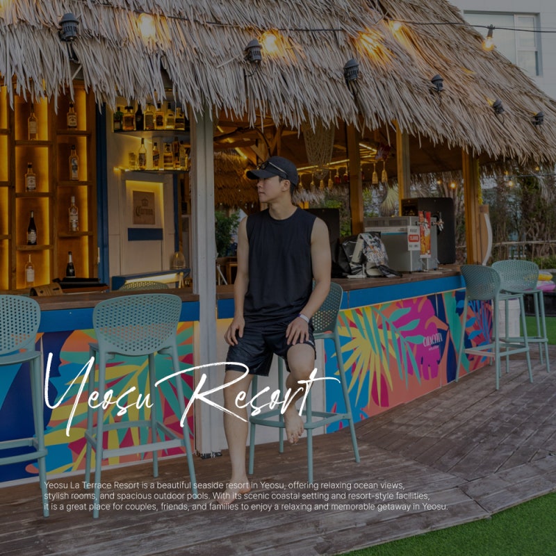 여수 라테라스 리조트 워터파크 할인 TIP