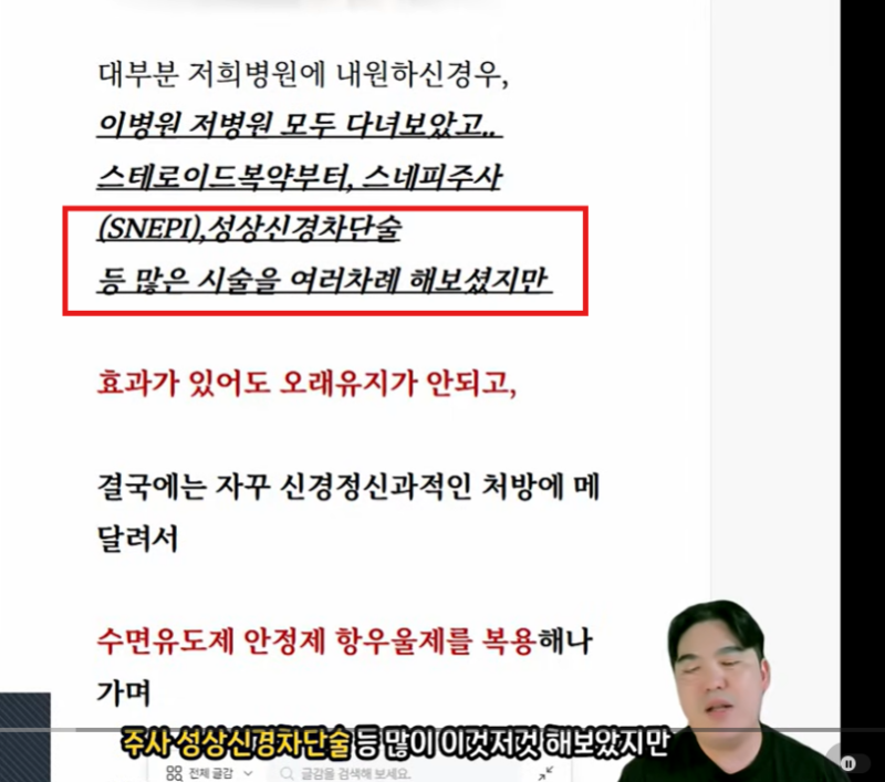 성상신경차단술, 자율신경실조증에 왜 할까요? 교감신경만 낮추면 될까요?