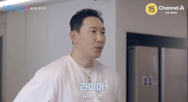 라이머, 안현모와 이혼 3년 만에 재혼 시동? ‘신랑수업2’서 밝힌 이상형과 솔직한 속마음