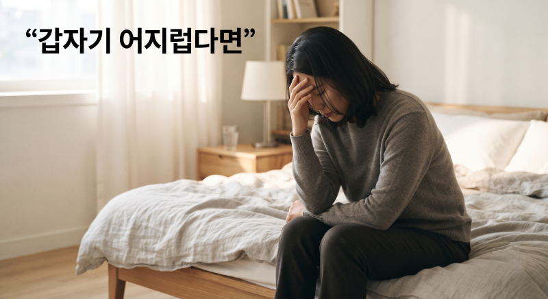 이상순이 언급한 ‘미주신경 기능 저하’, 실신과는 다를까