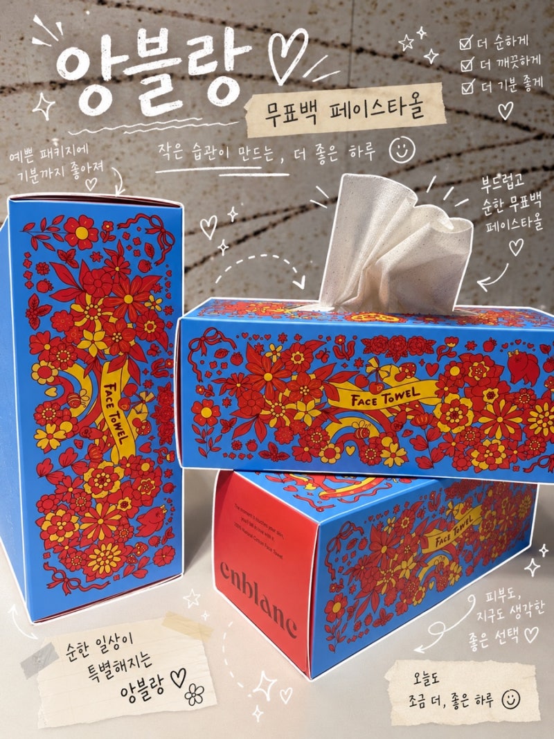 [앙블랑 무표백 순면 100% 페이스타올] 세안티슈 일회용 수건 사용 후기