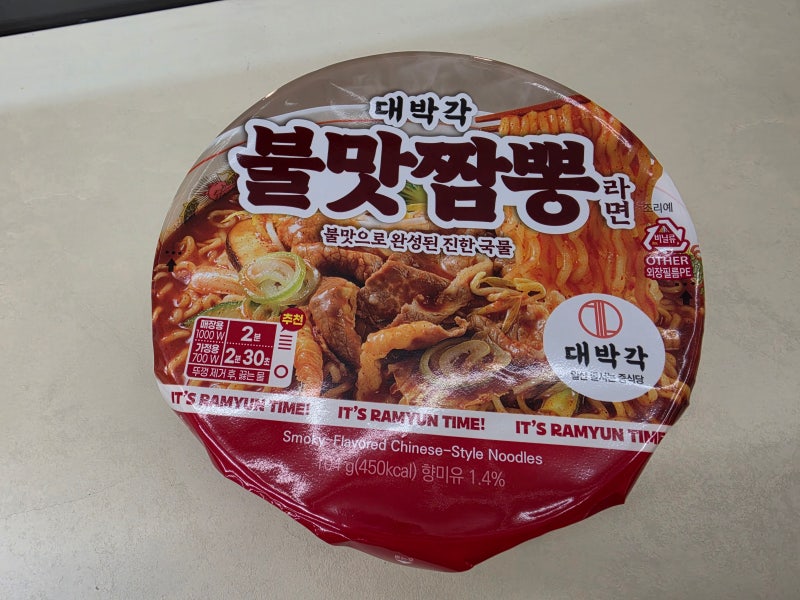 [신메뉴 연구#2] 대박각 불맛짬뽕라면 / 이마트24 다비이모의 인생라면