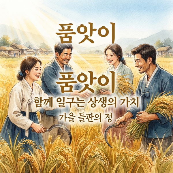 가는 정이 있어야 오는 정이 있다 뜻과 유래｜인간관계에 관한 속담