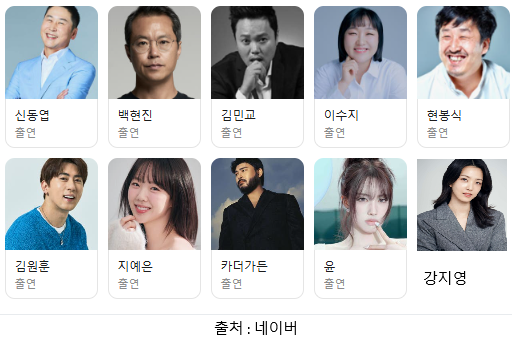 [26.09.05] 직장인들 시즌3-2회 (박성웅 편)