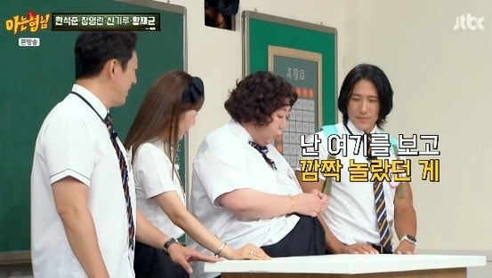 신기루, 50인치 치마 꺼내든 이유…'아는 형님'에서 드러난 17년 차 내공