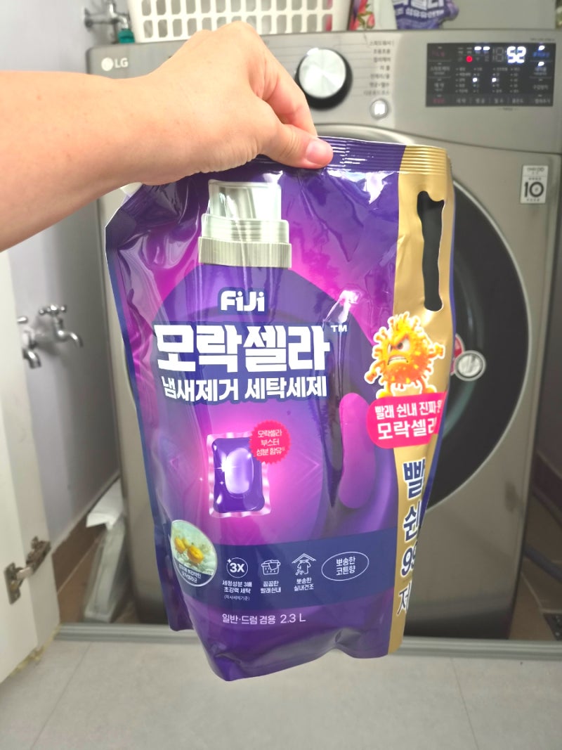 빨래 쉰내 제거 땀냄새 없애준 인생 세탁세제 모락셀라 냄새제거세제 솔직 후기