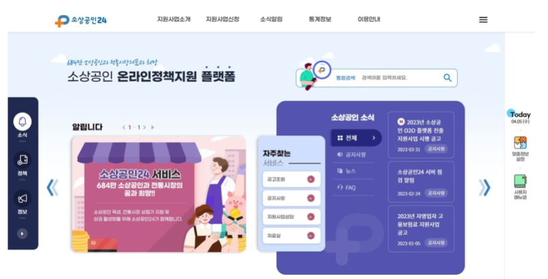 2026년 9월 소상공인 지원사업 총정리｜지금 신청 가능한 지원금·정책자금