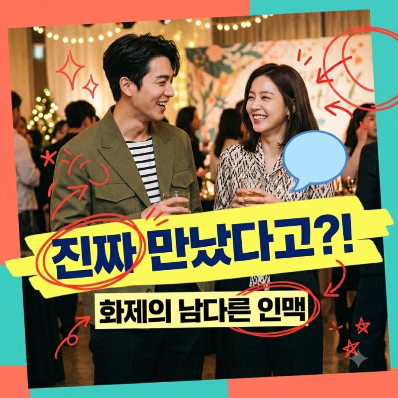 이 조합 실화? 대성 11살 연하 재벌 4세와 만남.. 특별한 인연의 정체는?