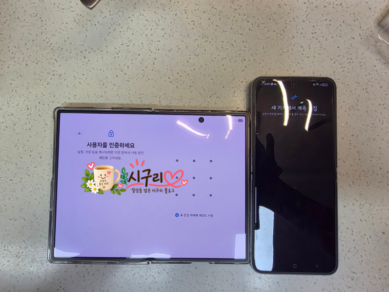 셀로 중고폰 판매 후기, 플립 6 B 등급 검수부터 입금까지 직접 해봤어요.