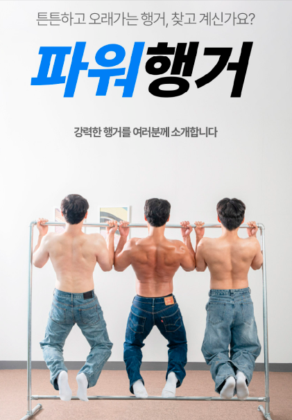 튼튼한 철제 파이프 이동식 행거 추천, 무너짐 없는 스탠드 옷걸이