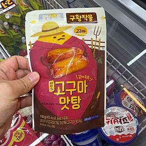 이마트24 구황작물 아이스 고구마 맛탕 후기 | 칼로리 정보