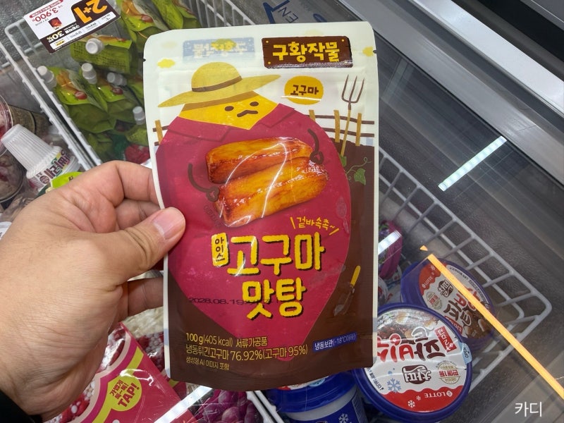 이마트24 구황작물 아이스 고구마 맛탕 후기 | 칼로리 정보
