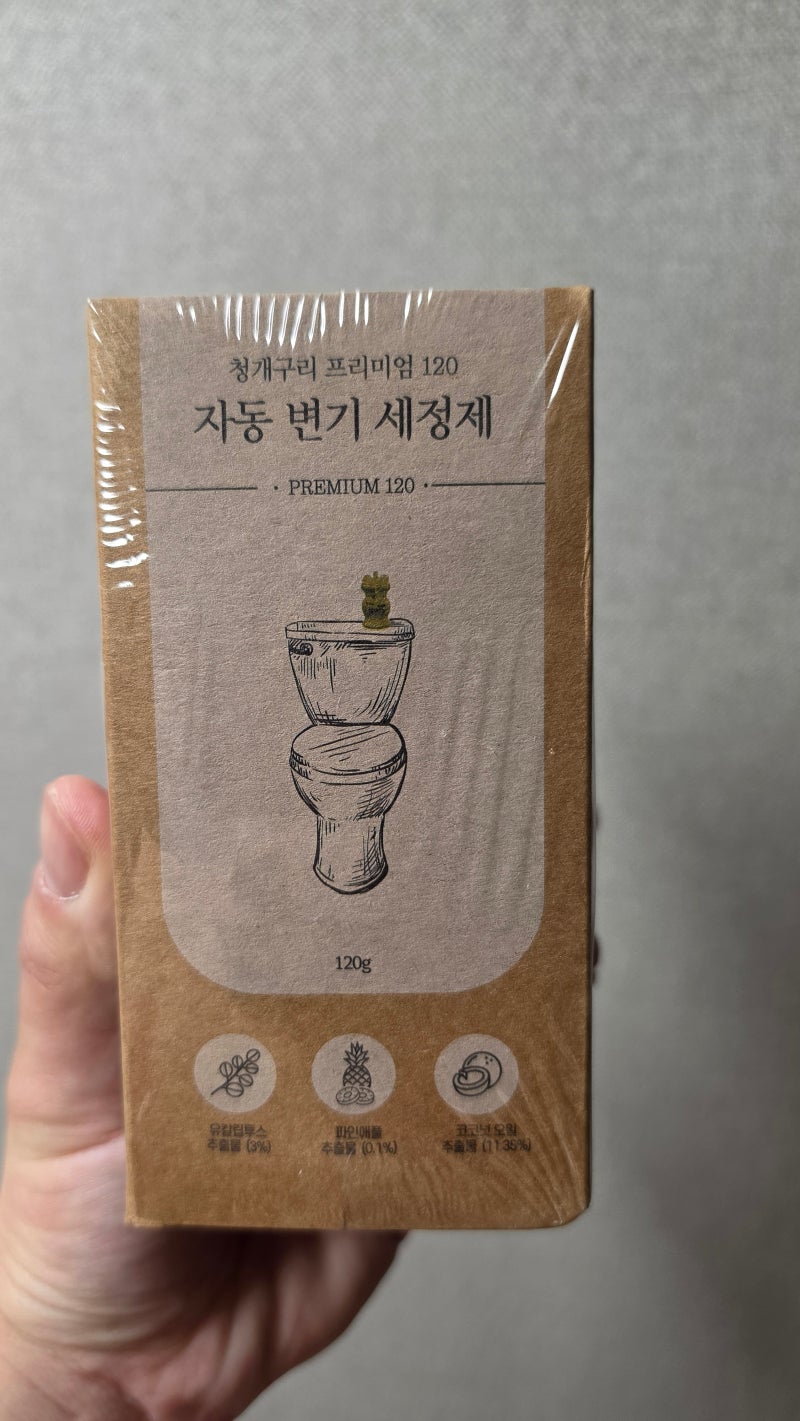 하비비 청개구리 변기세정제 후기｜오래가는 자동 변기세정제 사용법 총 정리