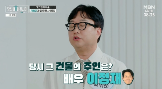 “12시간 일하고 5만원” 박휘순, 이정재 건물서 막노동했다는 사연