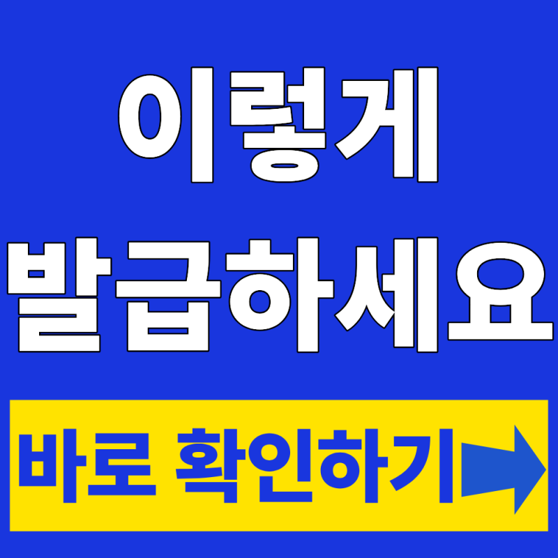 홈택스 현금영수증 발급방법, 처음 하는 사업자도 쉽게 따라하기