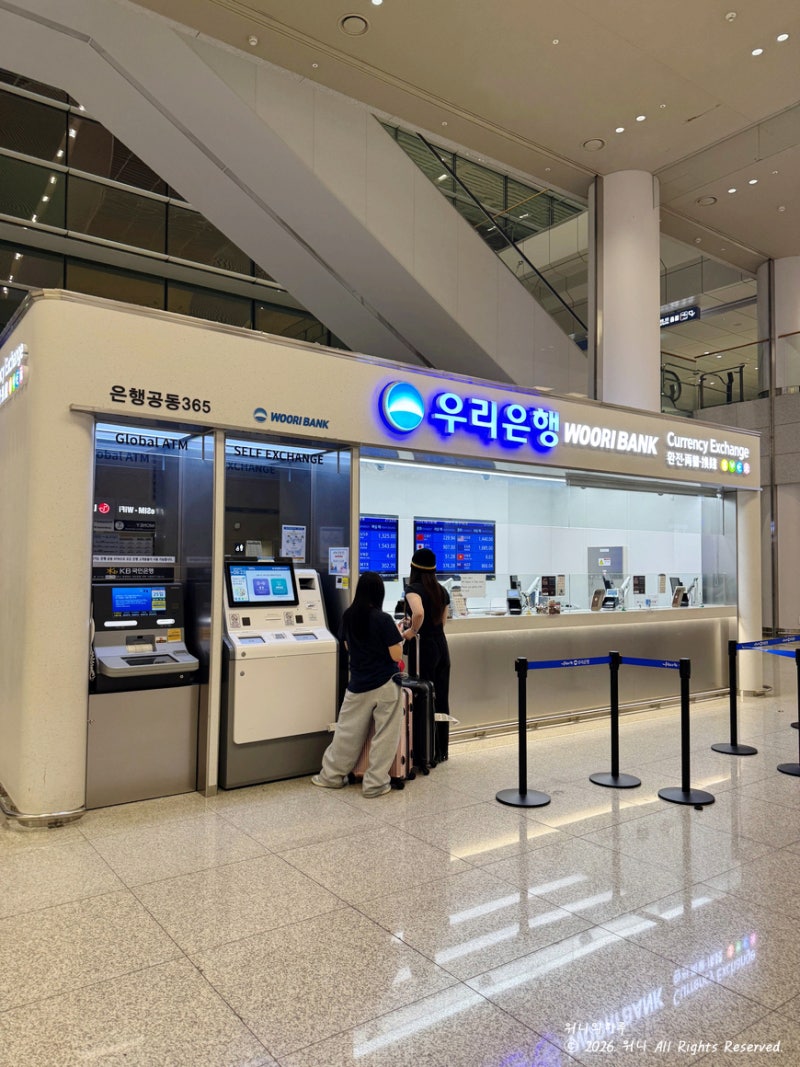 인천공항 2터미널 우리은행 환전 수령 위치 환전소 영업시간