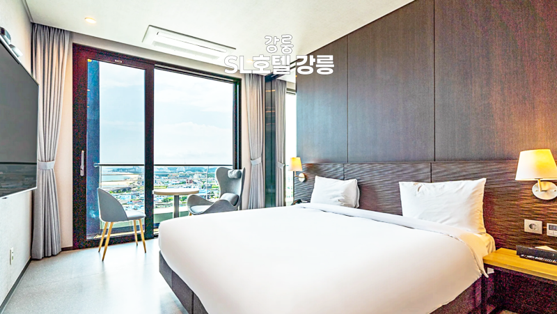 SL호텔 강릉 수영장 가격 조식 할인 꿀팁 후기