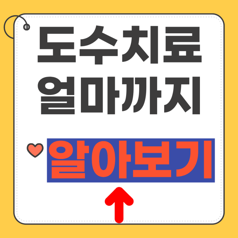 2026 실손보험 보장 변경 총정리 (도수치료, 비급여)