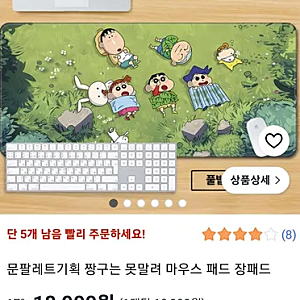 문팔레트기획 짱구는 못말려 마우스패드 장패드 후기｜생각보다 탄탄하고 얼룩도 티가 덜 ....