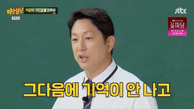 <b>한석준</b>, 아침에 일어나 피바다 된 채 쓰러졌다…충격적 사건의 전말