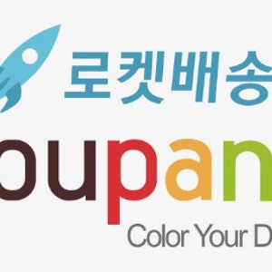 쿠팡 로켓배송·로켓그로스 입점 및 매출 극대화 마스터 가이드
