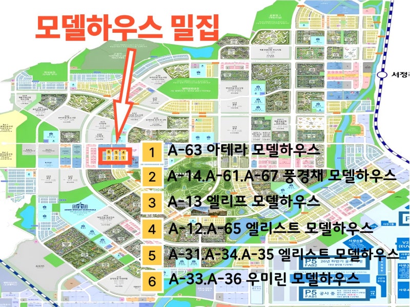 평택 고덕 A12블럭,A65블럭 현대 힐스테이트 엘리스트 모델하우스 위치